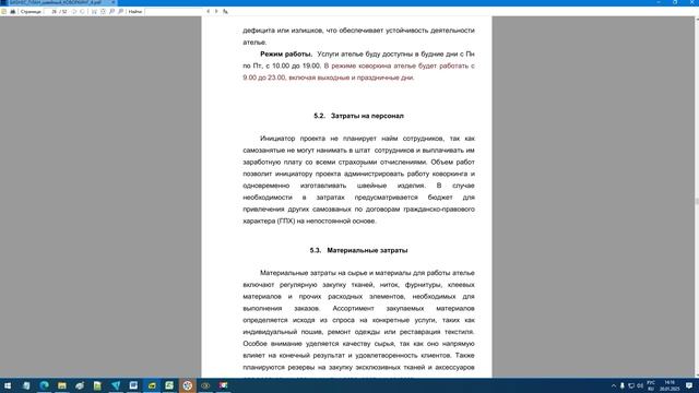 Видеоотчет