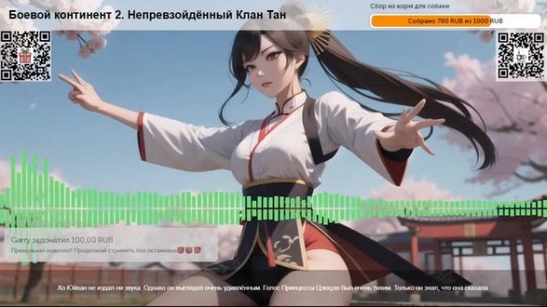 Боевой континент 2. Непревзойдённый Клан Тан. Глава 319 Часть 1