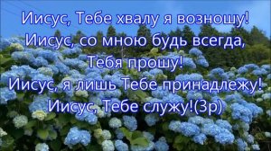 Милость Твоя,Господь,велика