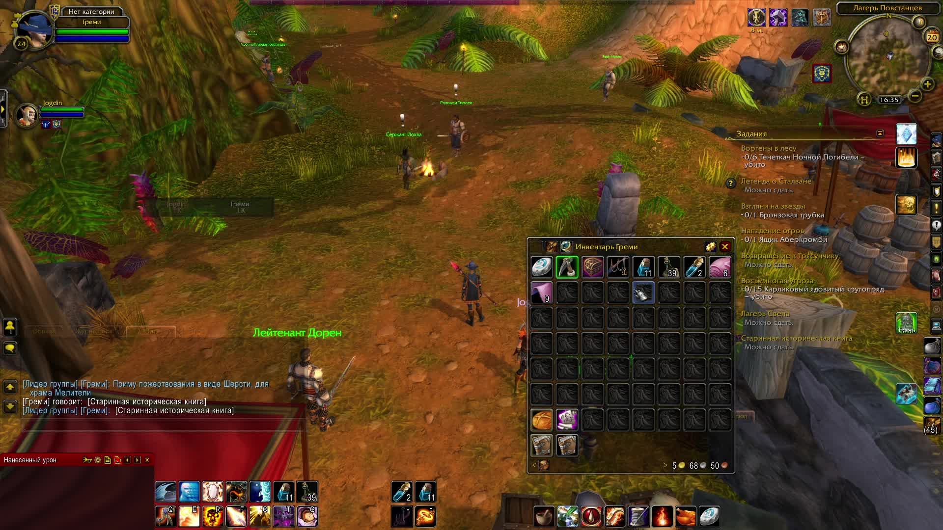 World of WarCraft Жрец и Паладин идут к успеху (3) смотреть онлайн