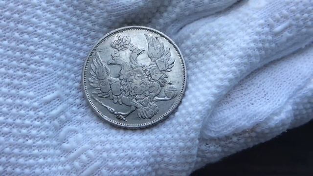 3 рубли на серебро 1829 года смотреть онлайн