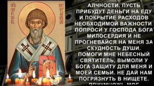 ДЕНЬГИ ПОТЕКУТ РУЧЬЕМ. ОЧЕНЬ ТАЙНАЯ МОЛИТВА БОГАТЫХ ЛЮДЕЙ