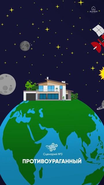 Как защитить свой дом во время непогоды? смотреть онлайн