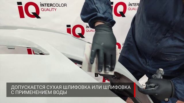 Тонкие шлифовальные губки от Intercolor Quality (IQ) смотреть онлайн