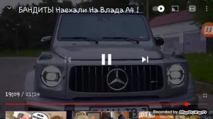когда похители Юлю Влад а4 через 0.000001