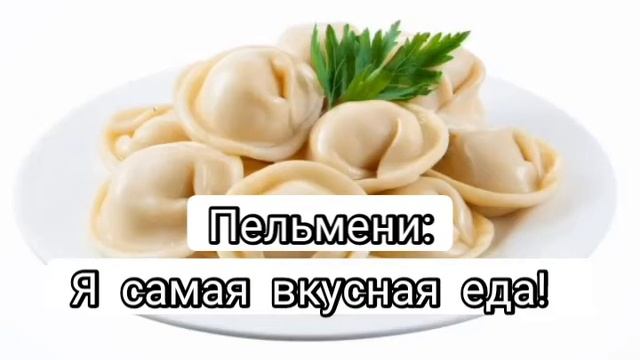 Доширак или Пельмени смотреть онлайн