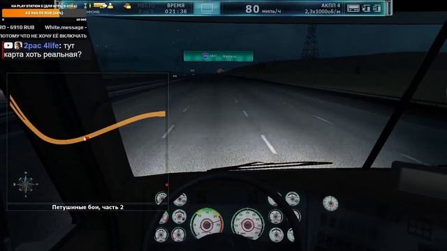 Прохождение Дальнобойщики 3. Rig'n'Roll - Стрим #2 смотреть онлайн