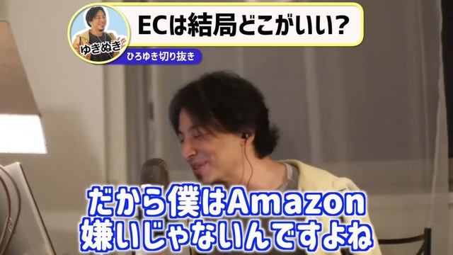 【ひろゆき】Amazonと楽天。どっちがいい？【切り抜き ひろゆき切り抜き ゆきぬき】 смотреть онлайн