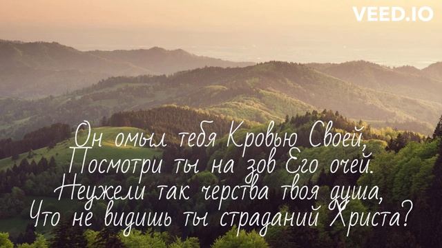 Хочет Иисус, чтоб любовь твоя смотреть онлайн