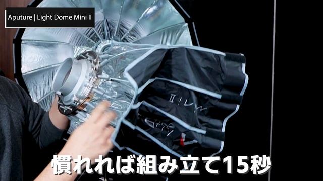 FIRST LOOK この照明が良いらしい【Amaran 60d】【Aputure Light Dome SE】