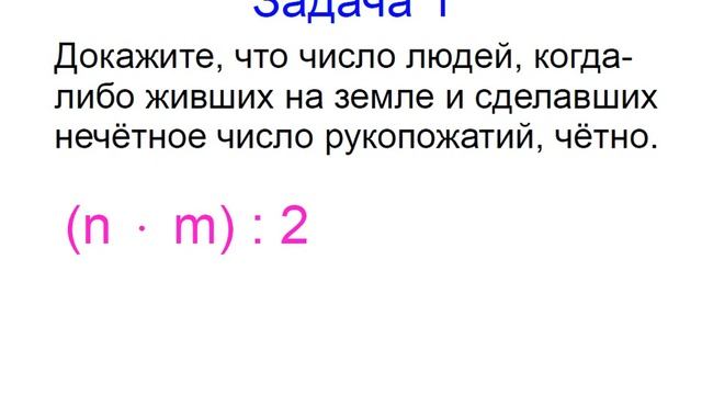 Меташкола. Математика 7 класс 25 серия. Графы, вероятность, задачи. смотреть онлайн