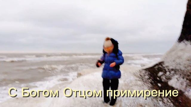 Свет - Помоги моему неверию 2 смотреть онлайн