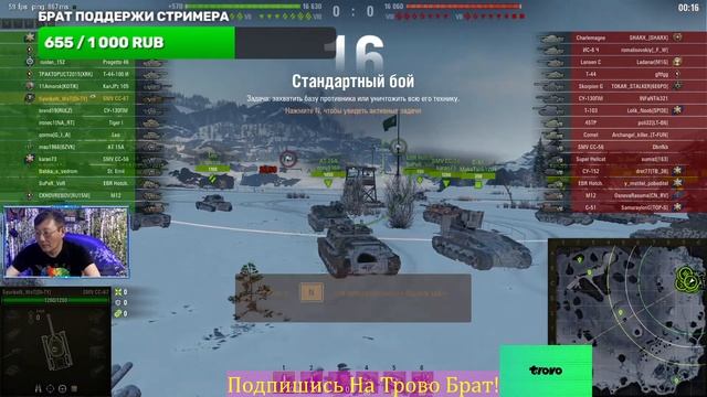 Стрим World Of Tanks:Прокачака макаронника SMV CC-67 (8 уровень)