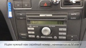 Определение серийного номера магнитолы 6000CD Ford.