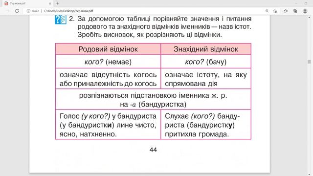 Укр мова 12 10 смотреть онлайн