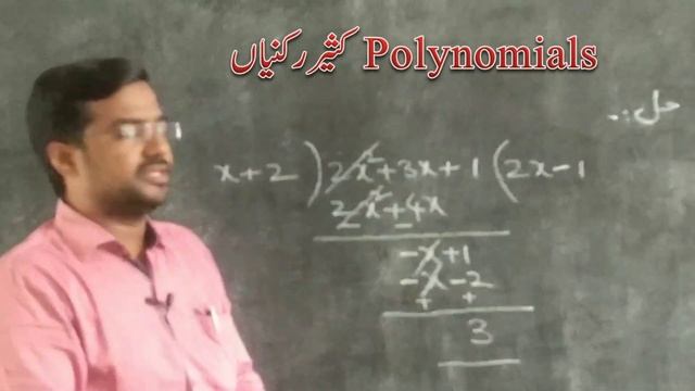 Maths || Polynomials || Division Algorithm for Polynomial || Class 10 || TS online classes Urdu Med смотреть онлайн