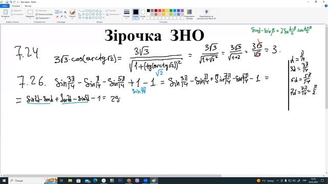 ,*Зірочка ЗНО* смотреть онлайн