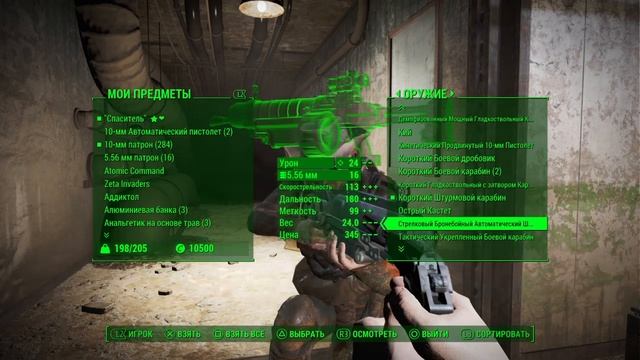 Fallout 4_Федеральный склад смотреть онлайн