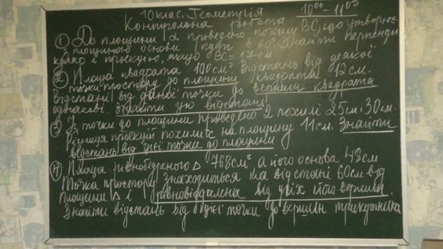 10 клас Геометрія Контрольна робота смотреть онлайн