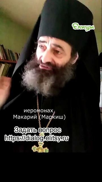 Честь между верблюдом и судьёй. Иеромонах Макарий (Маркиш) #shorts смотреть онлайн