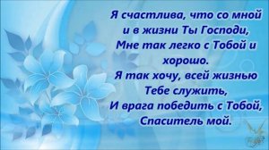 Нет силы, Господи