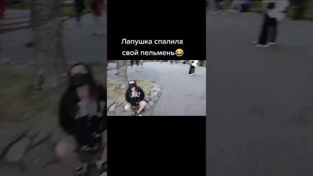 Амина Тендарли спалила свой вареник смотреть онлайн