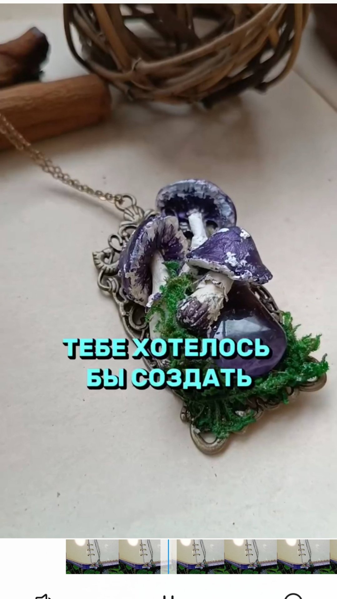 Гримуары, шкатулки, талисманы, ведьмины бутылочки своими руками. смотреть онлайн