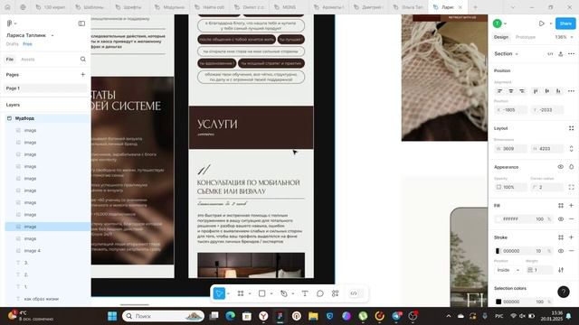 Мудборд и прототип