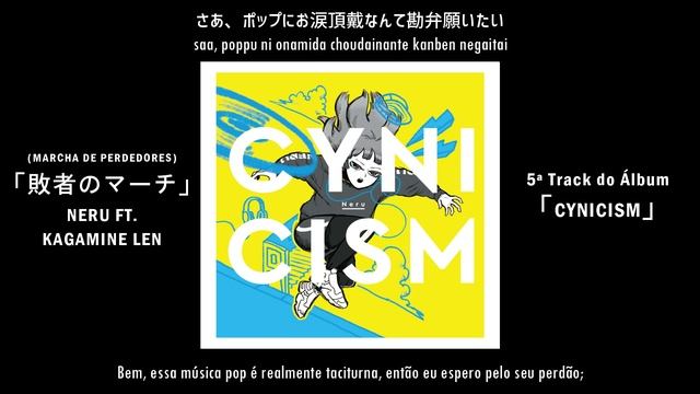 【Kagamine Len】March Of Losers【Legendado】