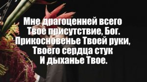 Научи меня Господь смиряться голос