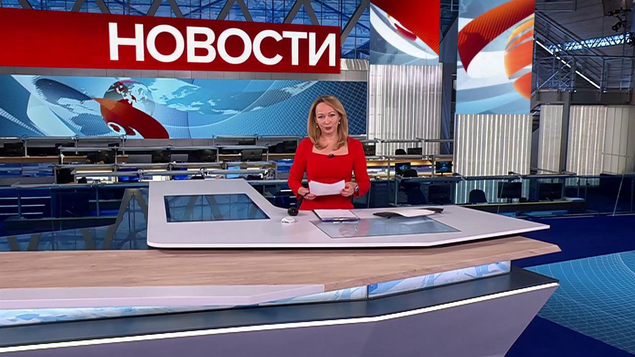 Выпуск новостей в 09:00 от 20.01.2025 смотреть онлайн
