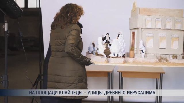 На площади Клайпеды – улицы древнего Иерусалима смотреть онлайн