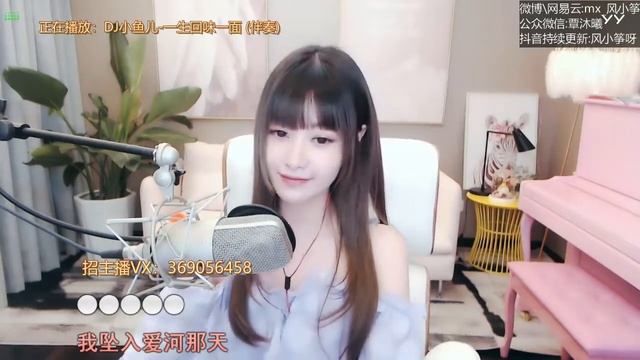 20200508 风小筝 ~ 一生回味一面 смотреть онлайн