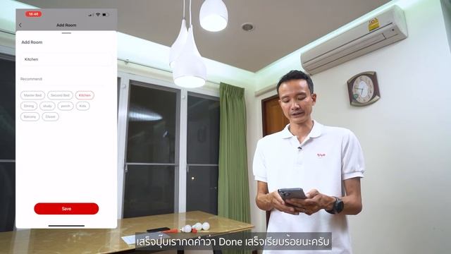 การตั้งค่าอุปกรณ์ (IoT) Smart Light Bulb By True LivingTECH смотреть онлайн