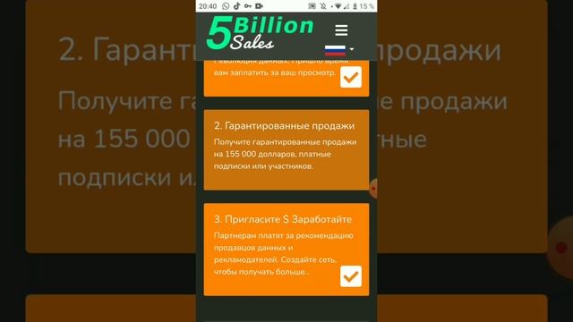 Как АКТИВИРОВАТЬ ускорение на ТЕЛЕФОНЕ в #5billionsales смотреть онлайн