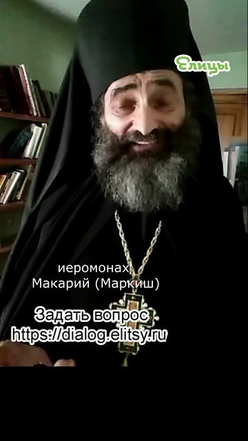 Красота мира - восприятие через культуру. Иеромонах Макарий (Маркиш) #shorts смотреть онлайн