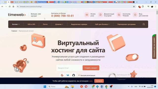 Покупка домена в конструкторе Craftum.