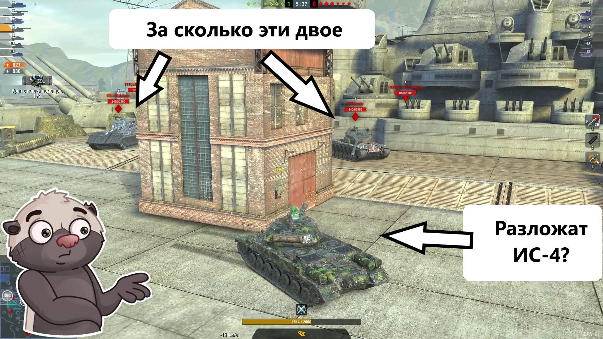 ИС-4 VS ПВ 1300 УРАН и Т57 Heavy #tanks #blitz #танки #рак #1vs2