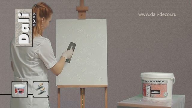 Декоративная краска Фактура Покрытие Прованс смотреть онлайн