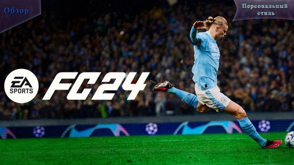 Короткий Обзор EA SPORTS FC 24