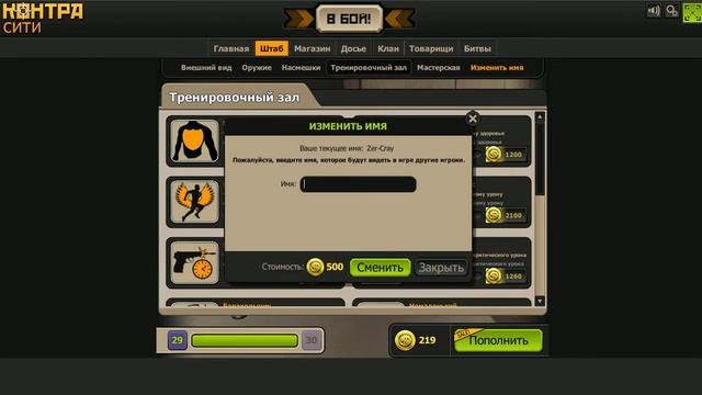 ОБЩИЙ АККАУНТ КОНТРА СИТИ ТАНОС, ФУЛЛ ЗАЛ! ПОВСТАНЕЦ, ВІМПЕЛ, БАСТИОН, СОВЕТНИК !!! смотреть онлайн