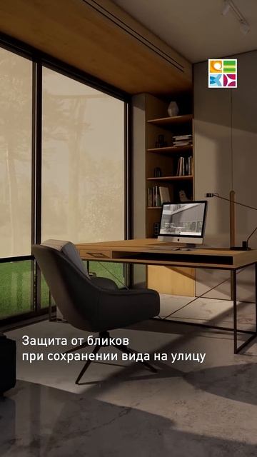 Мечтаете о своем офисе в доме? Идеальное решение, чтобы защититься от бликов #солнцезащита #алютех смотреть онлайн