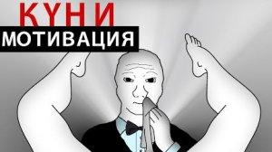 Каким девушкам нельзя делать куни? | Анимация