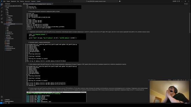 Защита презентации к лабораторной работе 3