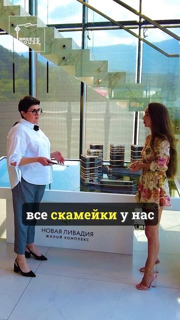 Чем еще удивит ЖК Новая Ливадия смотреть онлайн