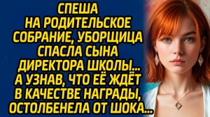 Спеша на родительское собрание, уборщица спасла сына директора школы… А узнав, что её ждет...