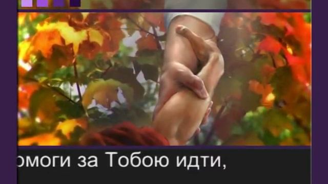 Я хочу за Тобою идти смотреть онлайн