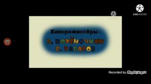 Ну, погоди! 17 Выпуск