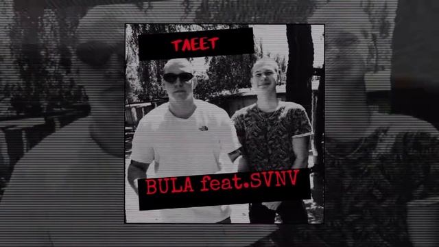 BULA feat.SVNV - ТЛЕЕТ смотреть онлайн