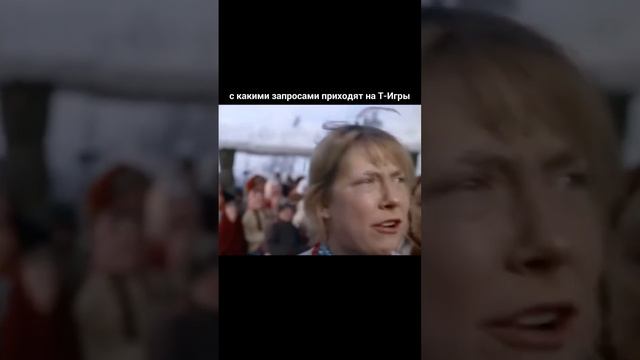 А вы играли в трансформационную игру?